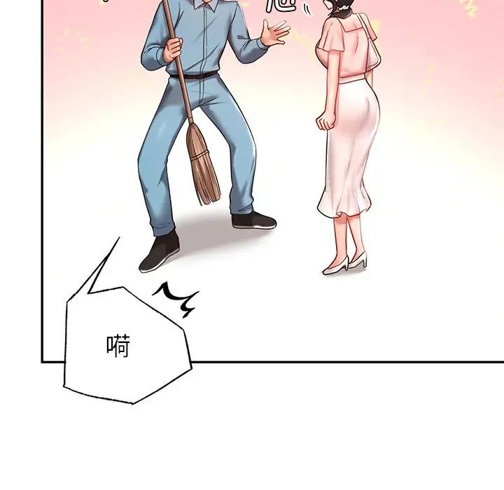 爱的游乐园  第4话 漫画图片92.jpg