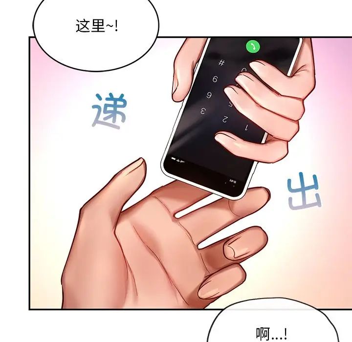 爱的游乐园  第4话 漫画图片95.jpg