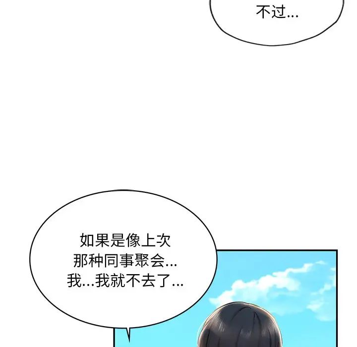 爱的游乐园  第4话 漫画图片96.jpg