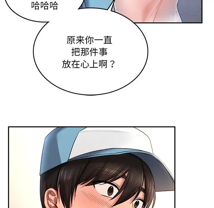 爱的游乐园  第4话 漫画图片98.jpg