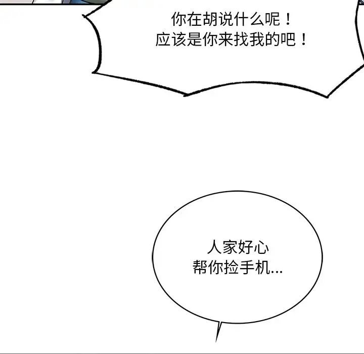 爱的游乐园  第4话 漫画图片132.jpg