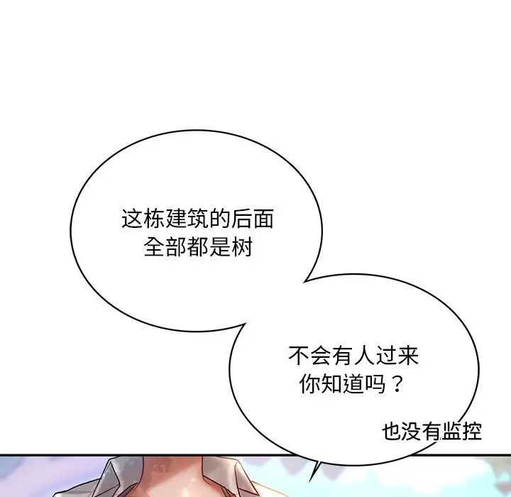 韩漫《爱的游乐园》第4話 全集在线阅读 145