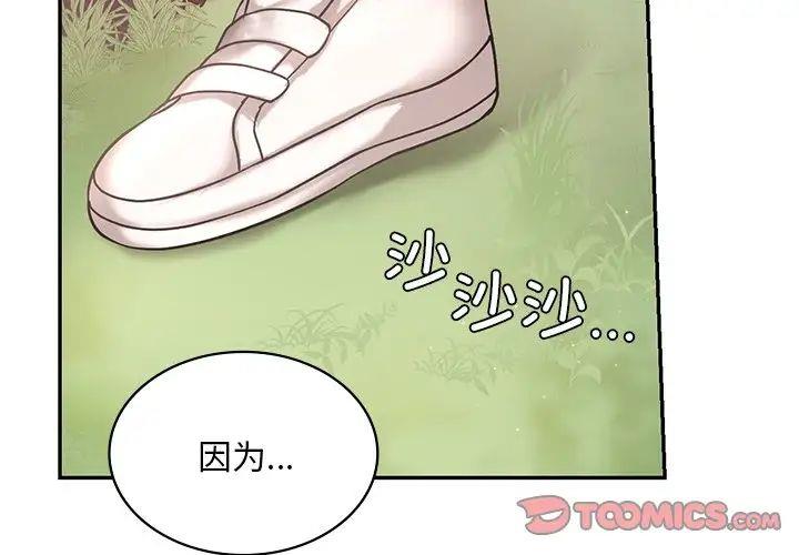 爱的游乐园  第5话 漫画图片3.jpg