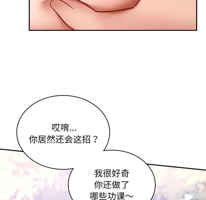 爱的游乐园  第5话 漫画图片100.jpg