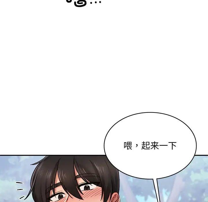 爱的游乐园  第5话 漫画图片113.jpg