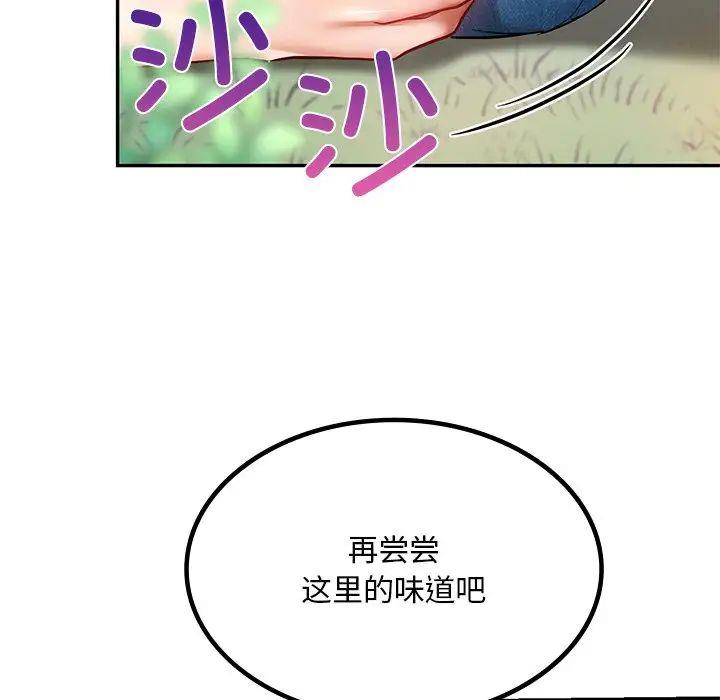 爱的游乐园  第5话 漫画图片116.jpg