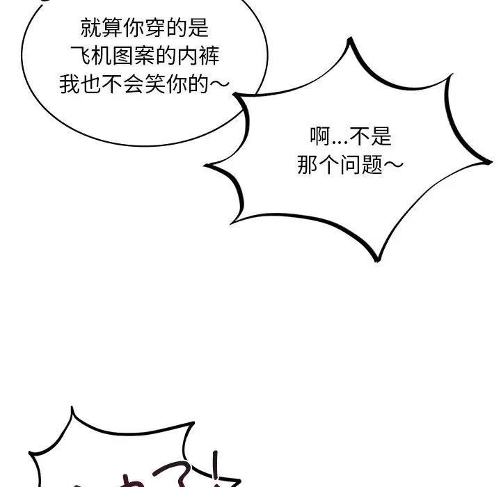 爱的游乐园  第5话 漫画图片135.jpg