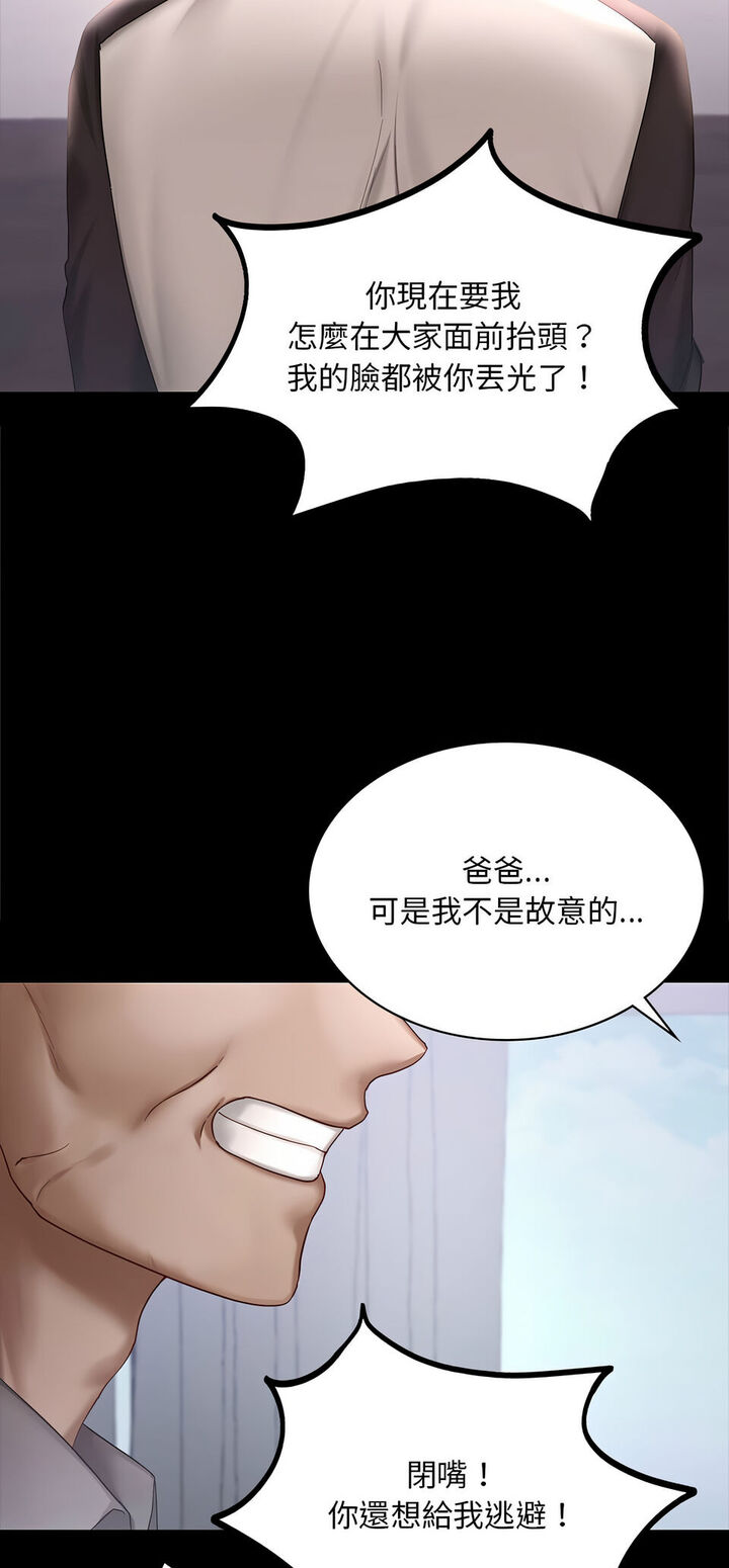 爱的游乐园  第8话 漫画图片2.jpg