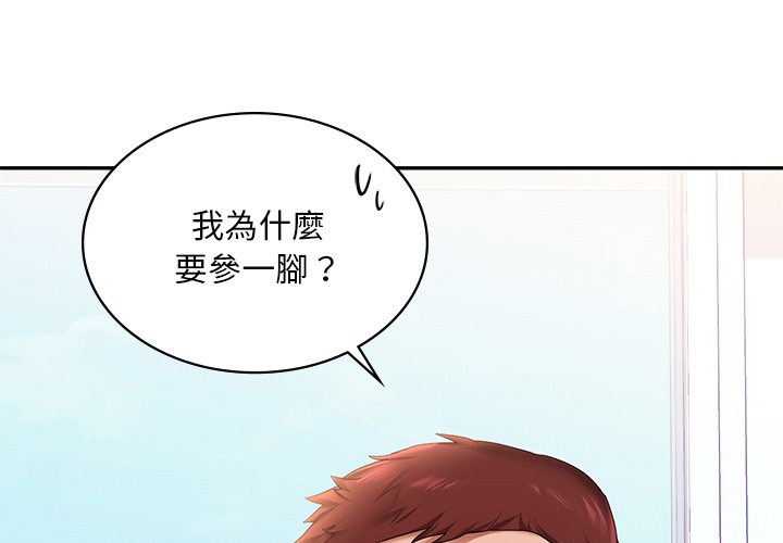 爱的游乐园  第9话 漫画图片2.jpg