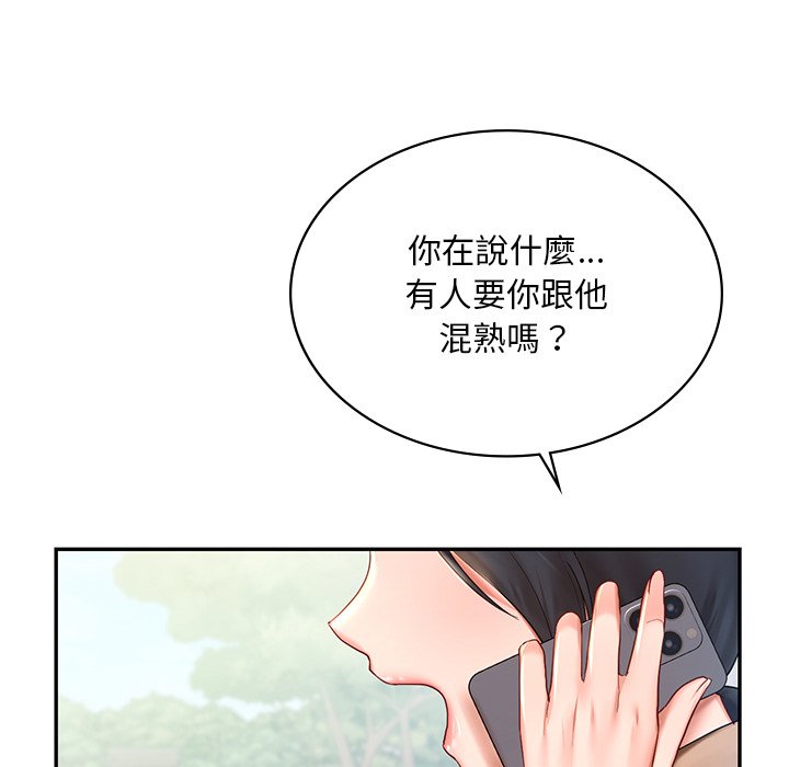 爱的游乐园  第9话 漫画图片6.jpg