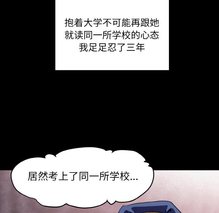 发小碰不得  第1话 漫画图片34.jpg