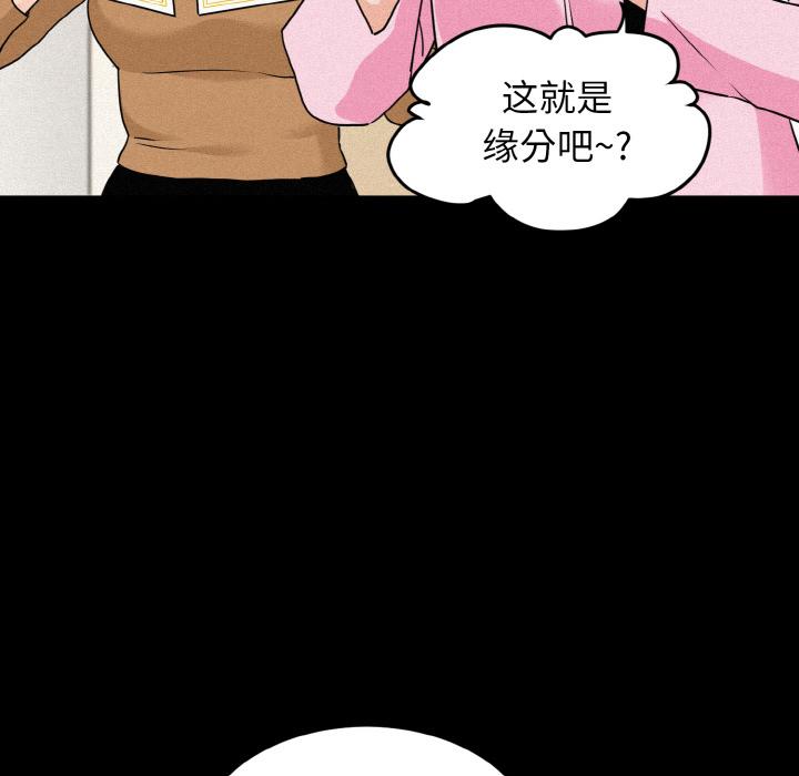 发小碰不得  第1话 漫画图片39.jpg