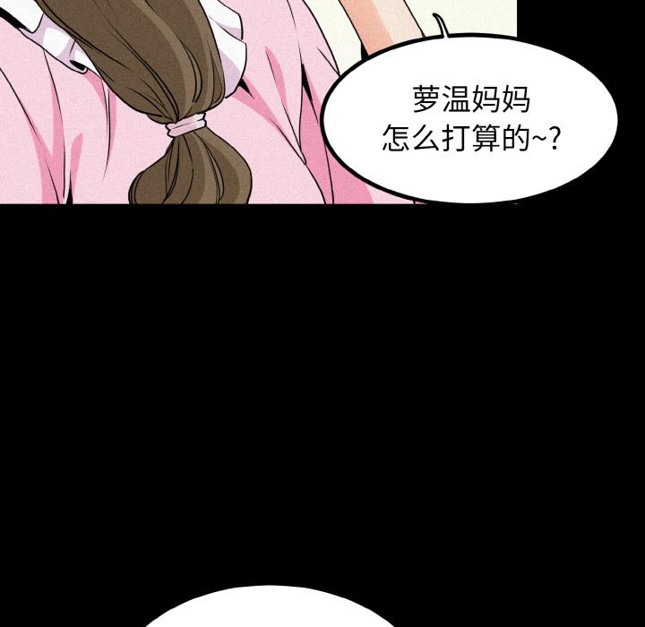 发小碰不得  第1话 漫画图片41.jpg