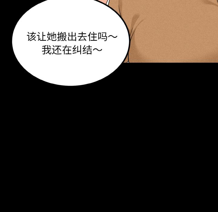 发小碰不得  第1话 漫画图片43.jpg