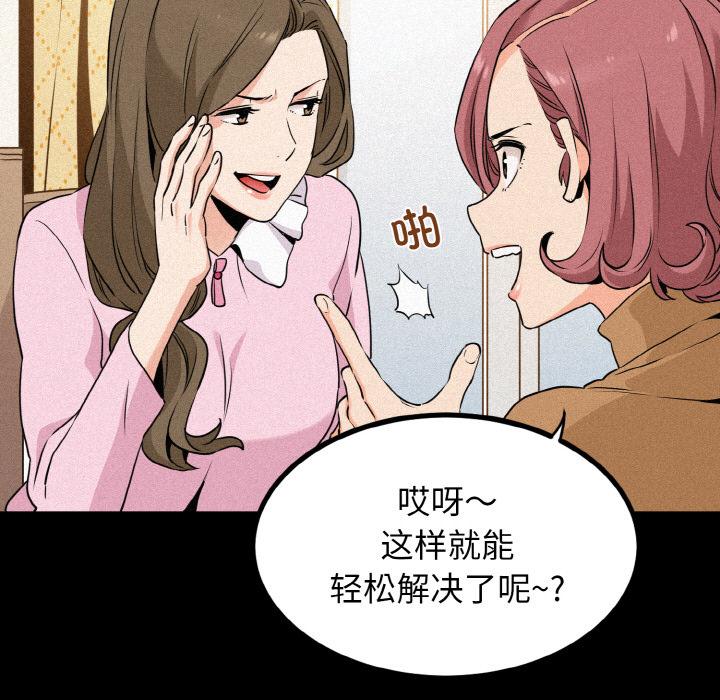 发小碰不得  第1话 漫画图片47.jpg