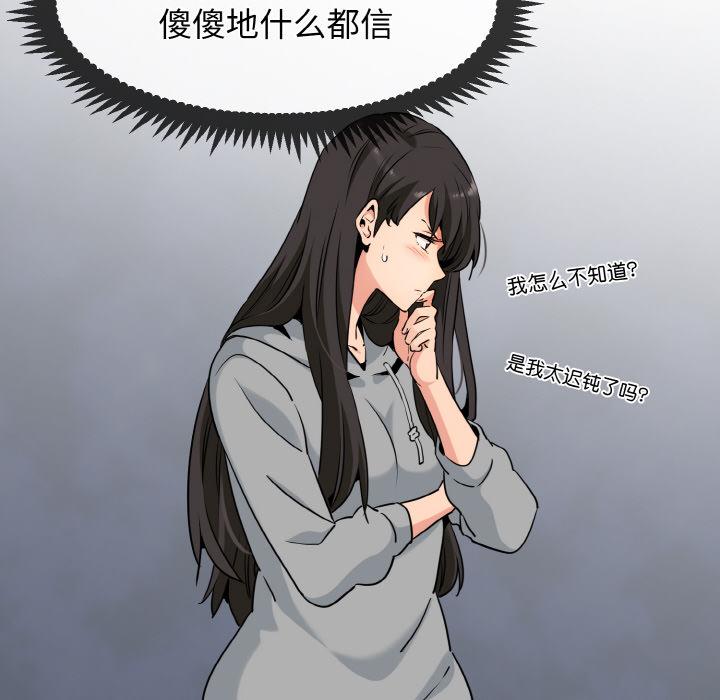 发小碰不得  第1话 漫画图片120.jpg