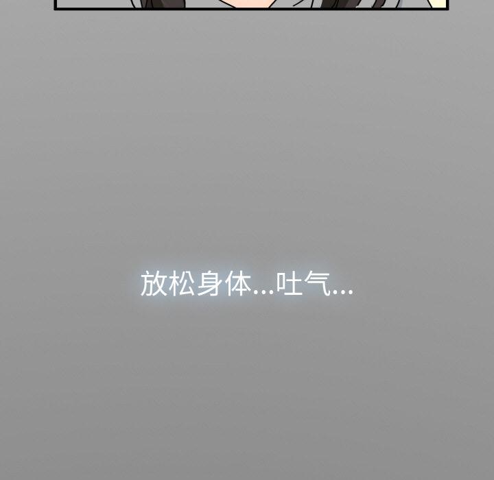 发小碰不得  第1话 漫画图片151.jpg