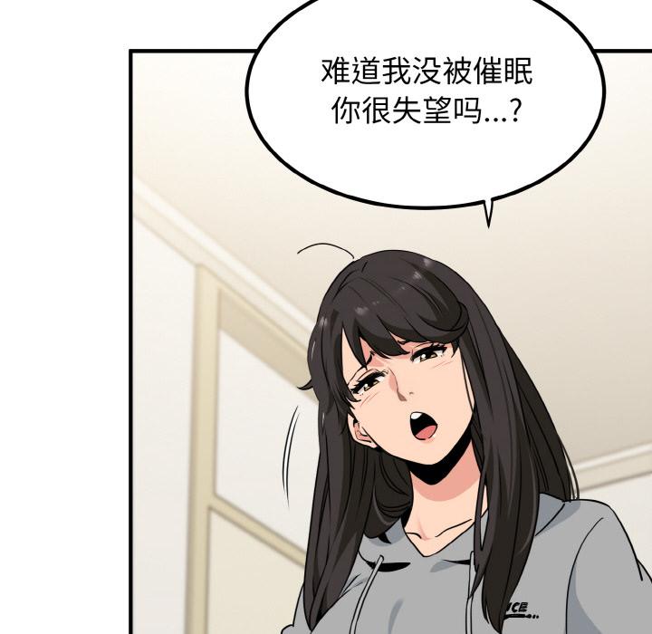 发小碰不得  第1话 漫画图片166.jpg