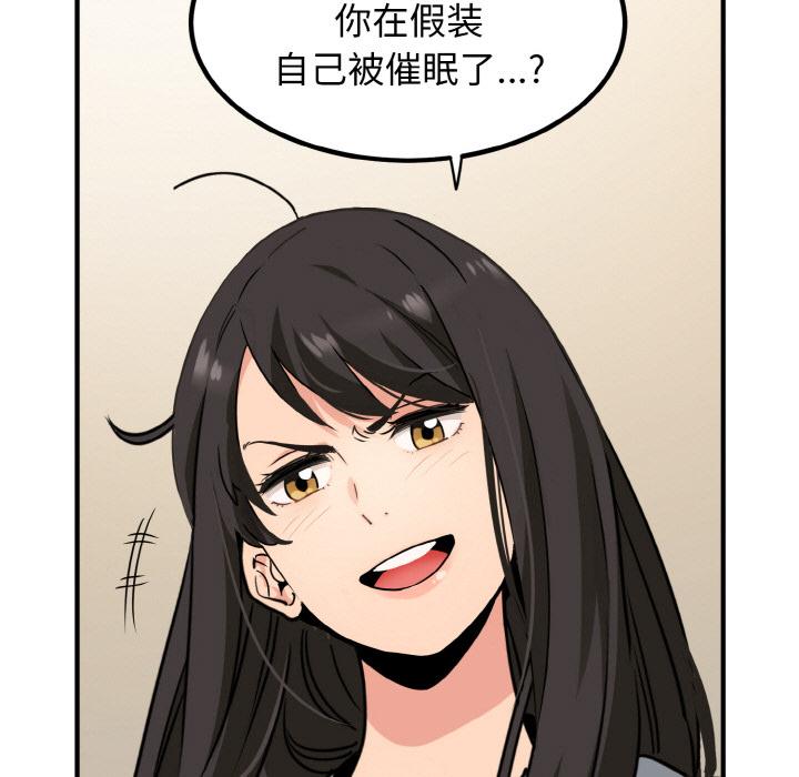 发小碰不得  第1话 漫画图片169.jpg