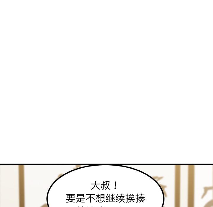 发小碰不得  第1话 漫画图片172.jpg