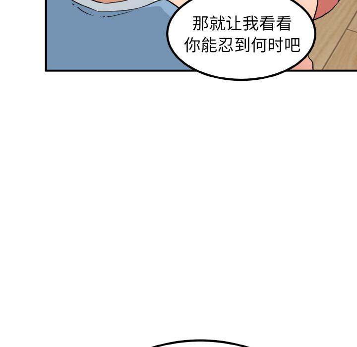 发小碰不得  第1话 漫画图片178.jpg