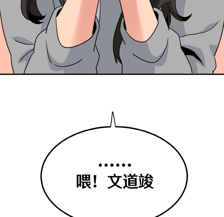 发小碰不得  第1话 漫画图片207.jpg