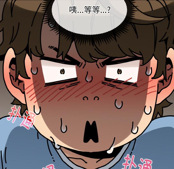 发小碰不得  第1话 漫画图片211.jpg