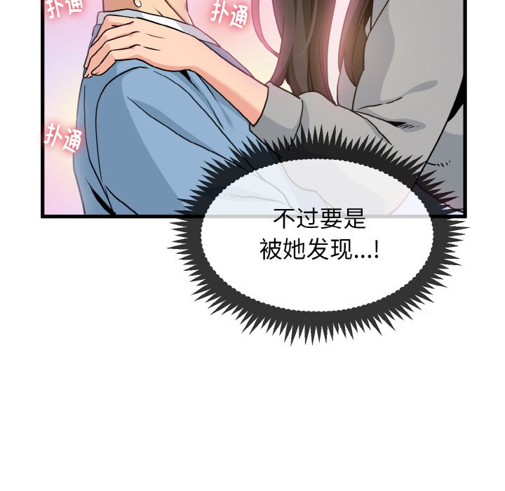 发小碰不得  第2话 漫画图片15.jpg