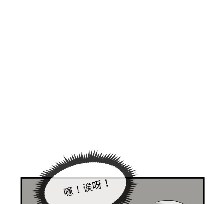 发小碰不得  第2话 漫画图片45.jpg