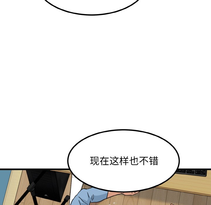 发小碰不得  第2话 漫画图片55.jpg