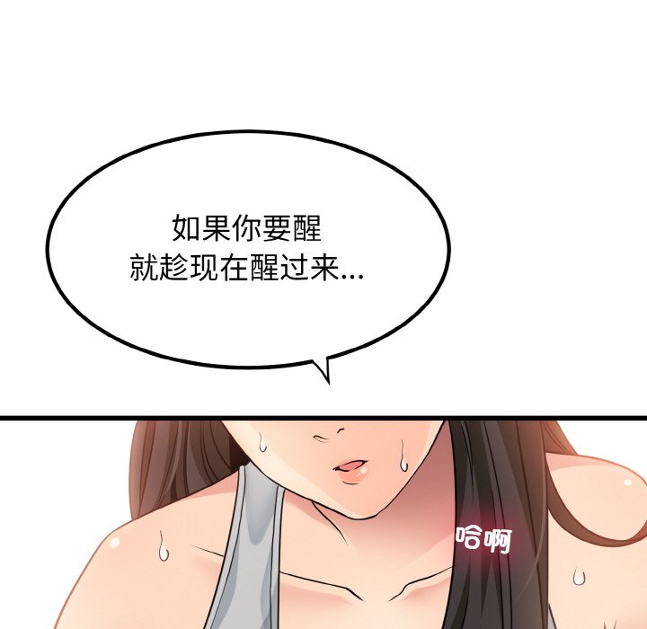 发小碰不得  第2话 漫画图片164.jpg