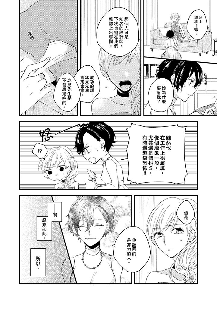 韩国污漫画 在我面前全部脫光 第8话 5