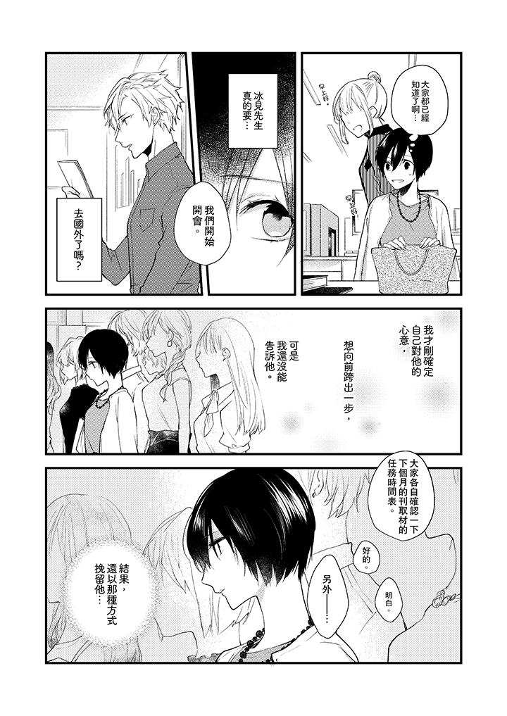 韩国污漫画 在我面前全部脫光 第9话 6