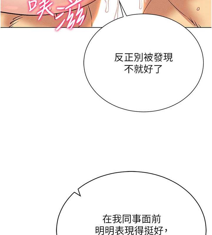 韩国污漫画 穿入VR成為性域獵人 第34话-爽到尿失禁的性爱 9