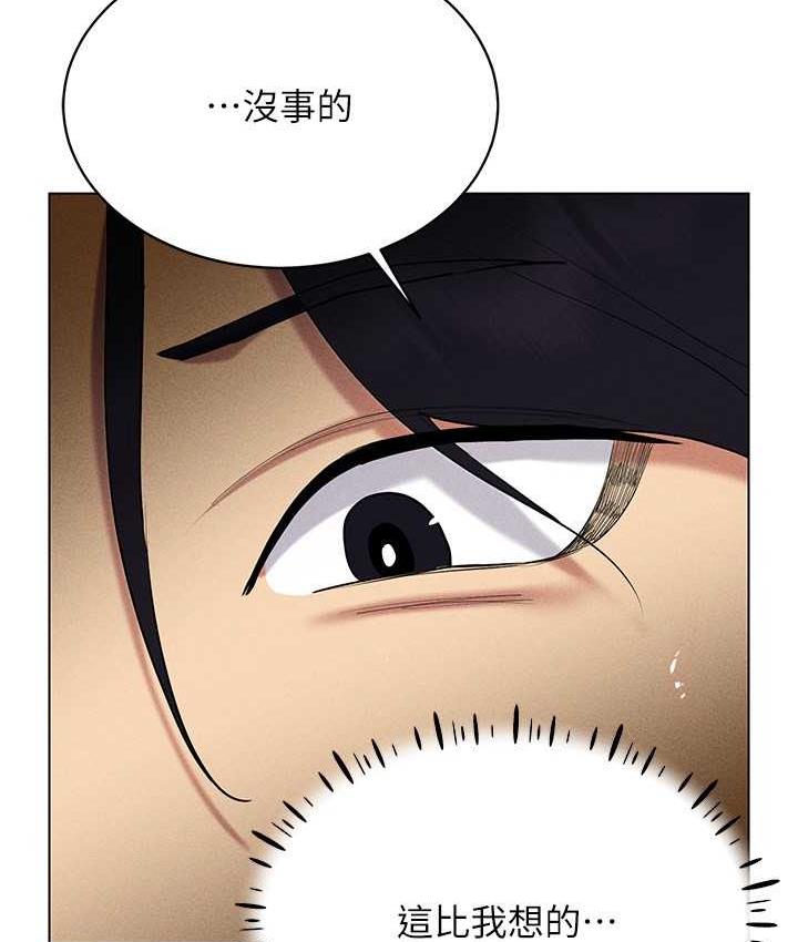 韩国污漫画 穿入VR成為性域獵人 第19话-第一次就喷满地 6