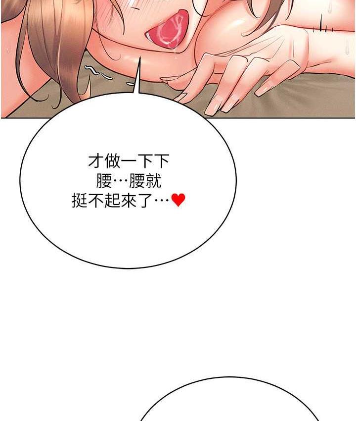 韩国污漫画 穿入VR成為性域獵人 第23话-边被打边边潮的变态女 5