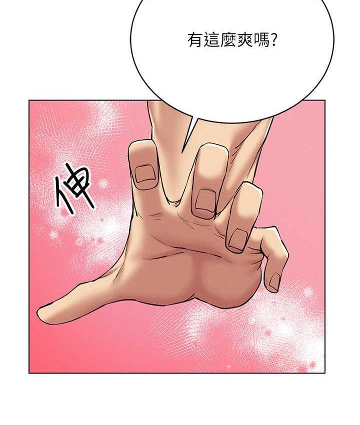 韩国污漫画 穿入VR成為性域獵人 第23话-边被打边边潮的变态女 6