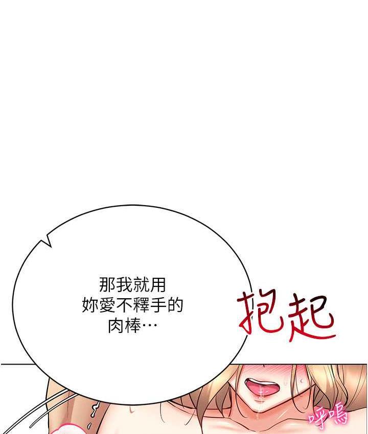 韩国污漫画 穿入VR成為性域獵人 第23话-边被打边边潮的变态女 7