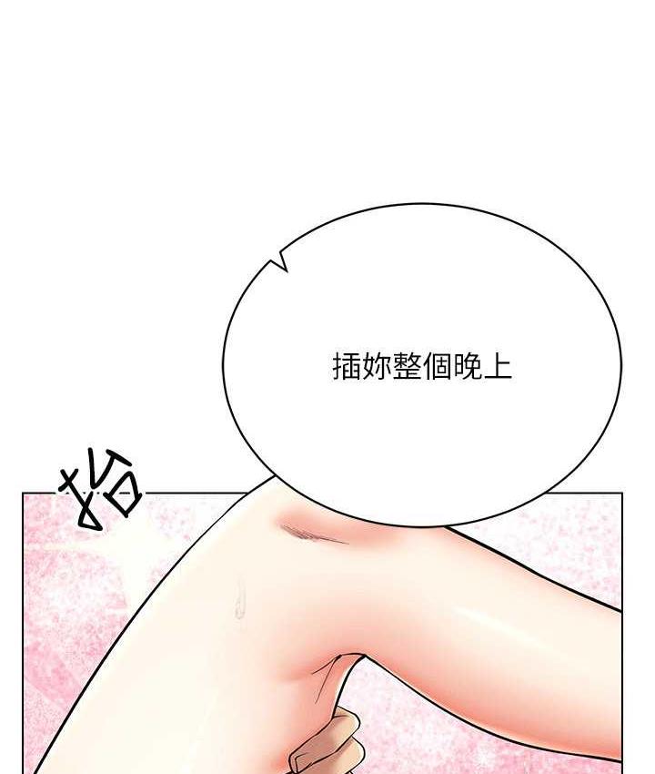 韩国污漫画 穿入VR成為性域獵人 第23话-边被打边边潮的变态女 9