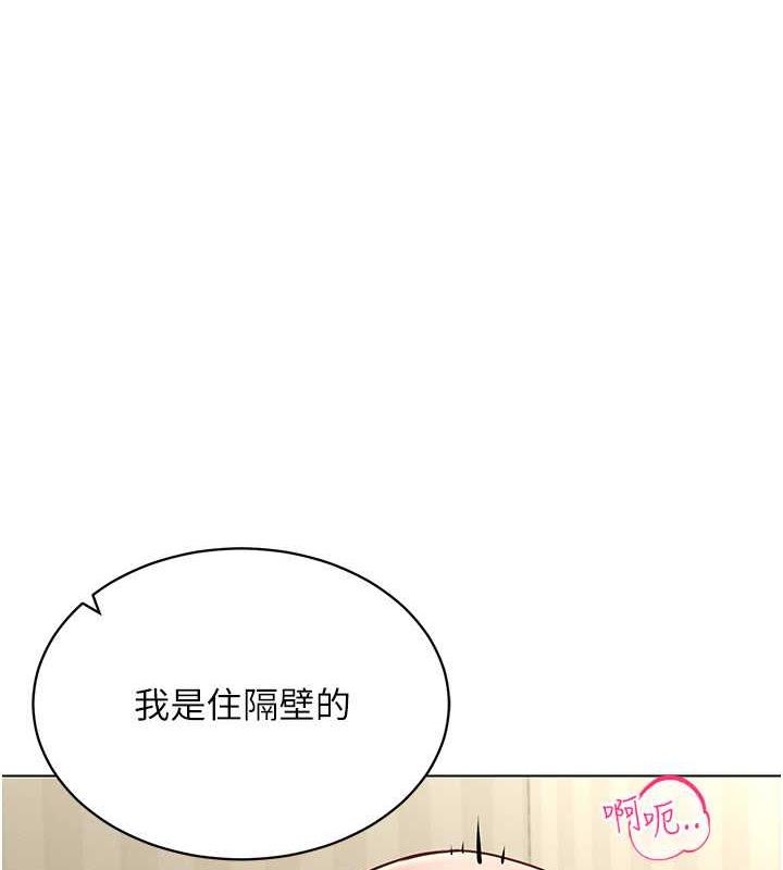 韩国污漫画 穿入VR成為性域獵人 第24话-说好要叫你葛格了 1