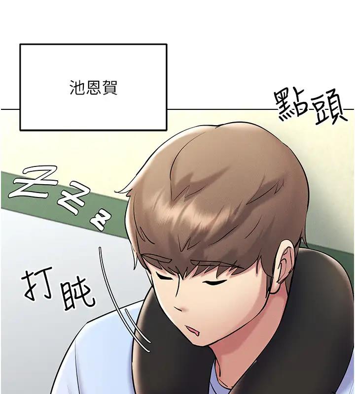 韩国污漫画 穿入VR成為性域獵人 第30话-让知名网红变成飞机杯 3