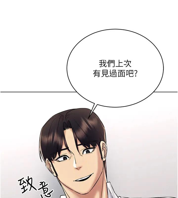 韩国污漫画 穿入VR成為性域獵人 第30话-让知名网红变成飞机杯 9