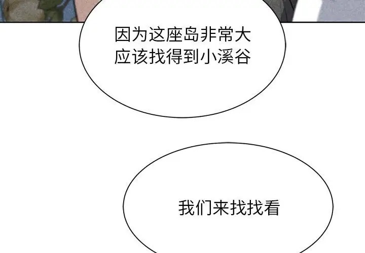 危险同学会  第29话 漫画图片4.jpg