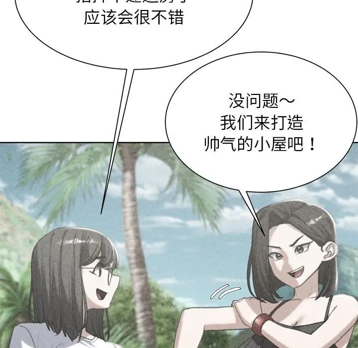 危险同学会  第29话 漫画图片7.jpg