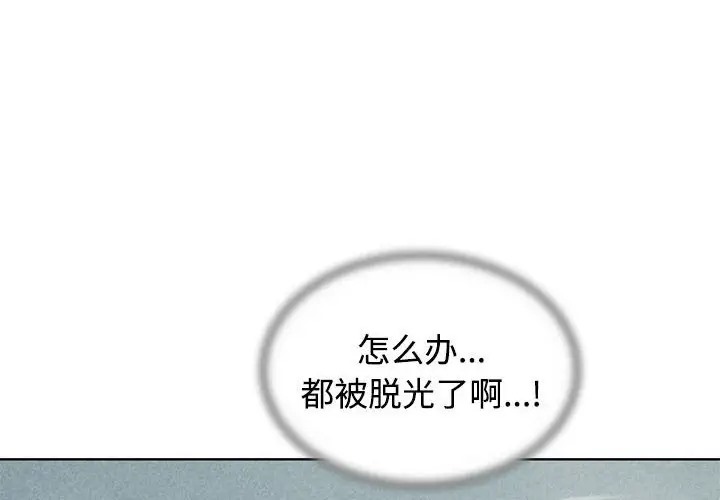 危险同学会  第30话 漫画图片2.jpg