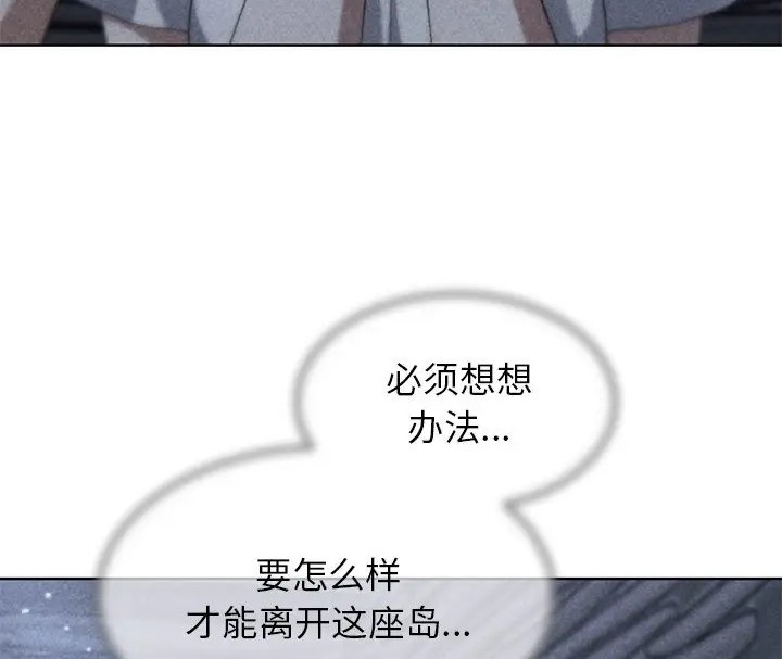 危险同学会  第31话 漫画图片3.jpg