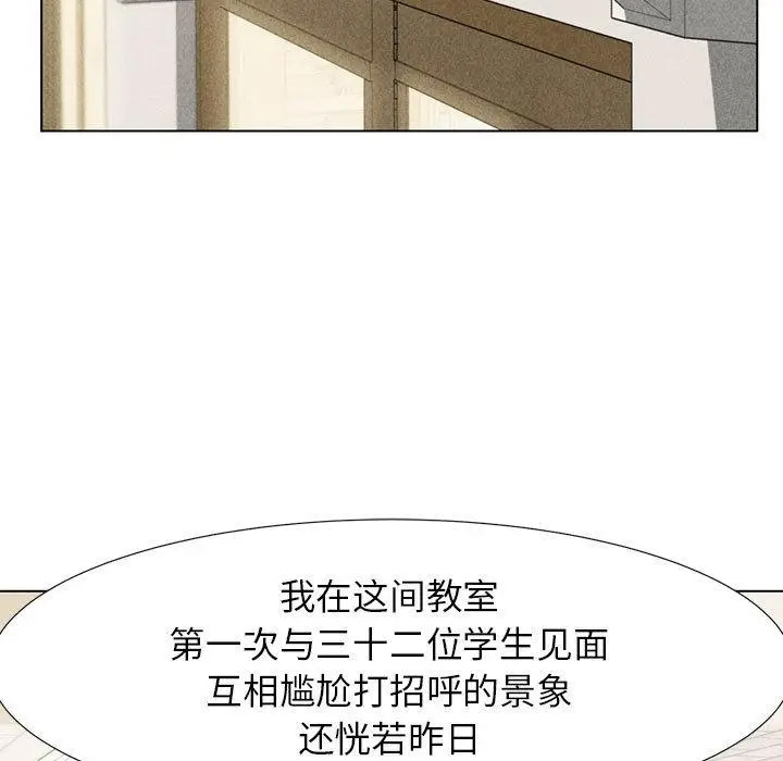 韩国污漫画 危險同學會 第1话 7