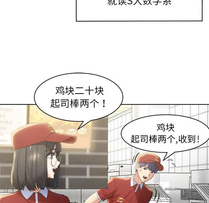 危险同学会  第1话 漫画图片41.jpg