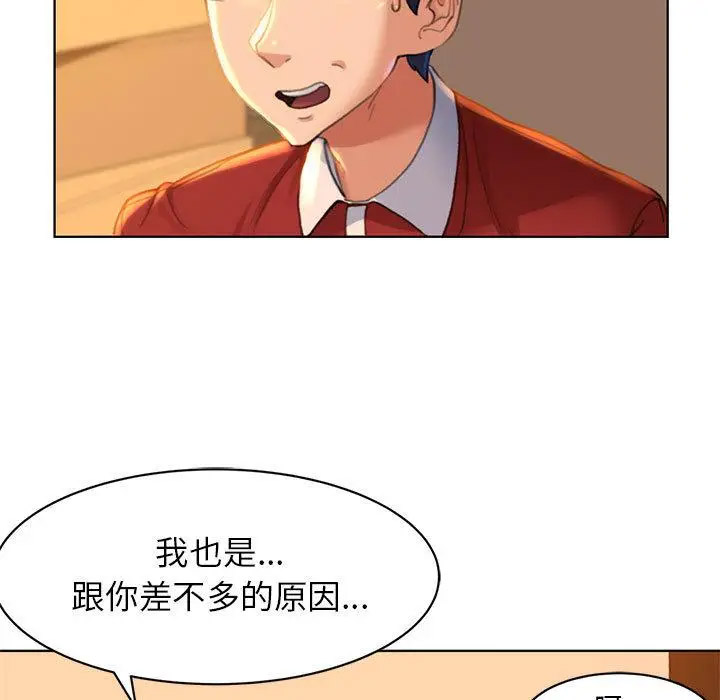 危险同学会  第1话 漫画图片53.jpg