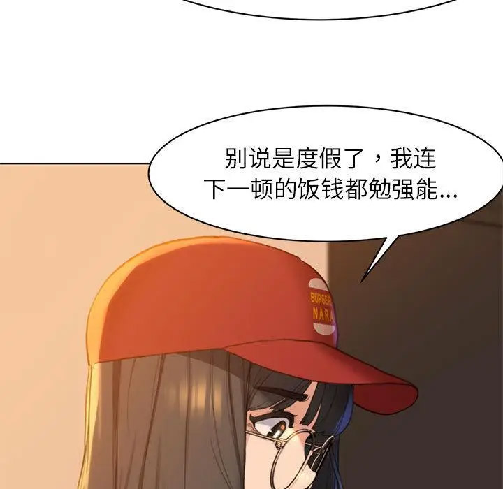 危险同学会  第1话 漫画图片59.jpg